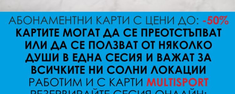 Невероятните ползи на солната терапия